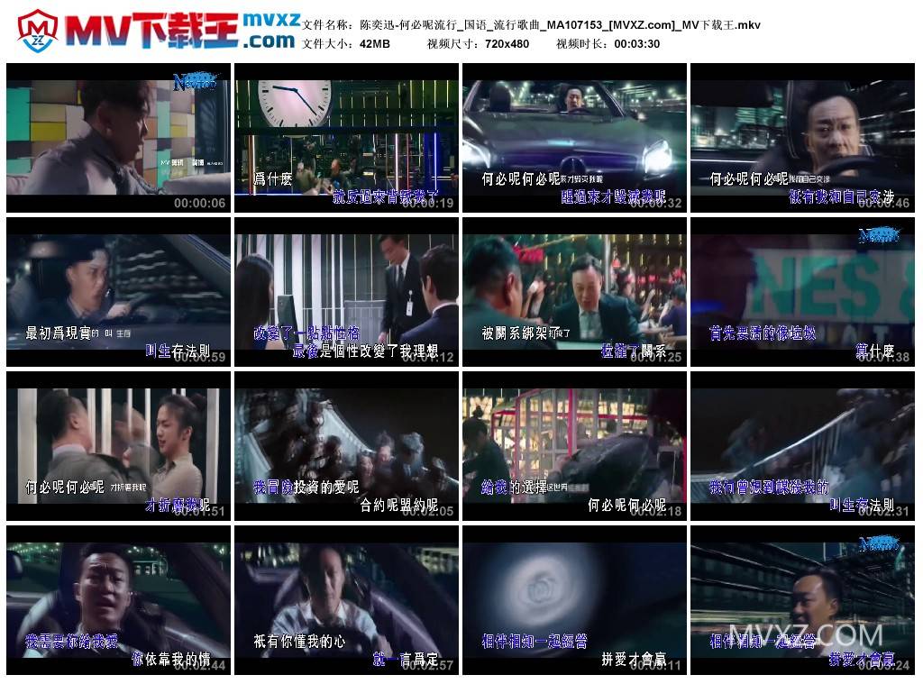 陈奕迅-何必呢流行_国语_流行歌曲_MA107153